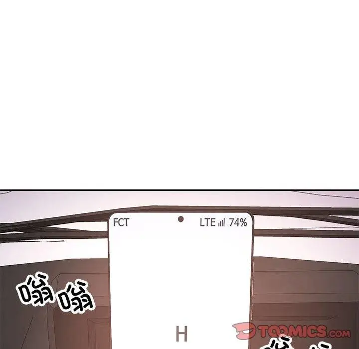 漫画《可以爱你吗》第44话第63张图