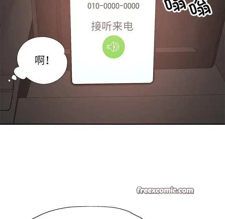 漫画《可以爱你吗》第44话第64张图