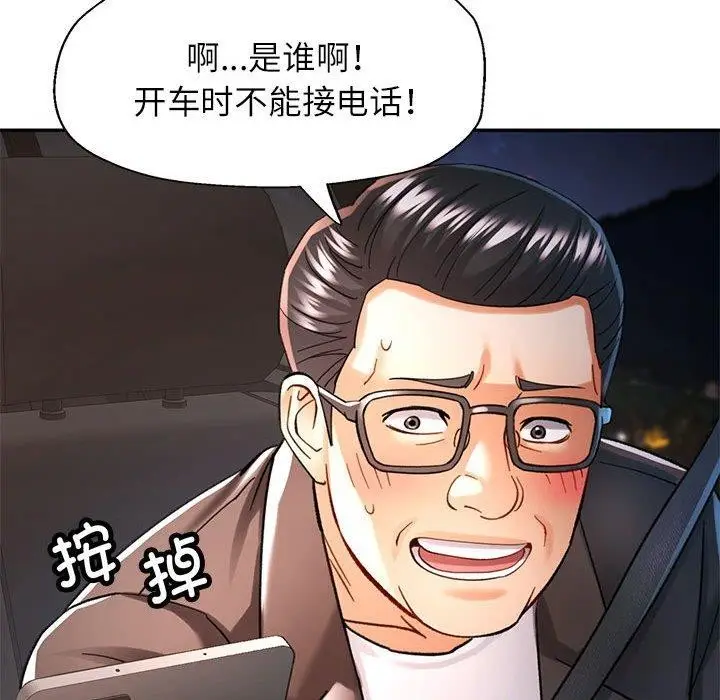漫画《可以爱你吗》第44话第65张图