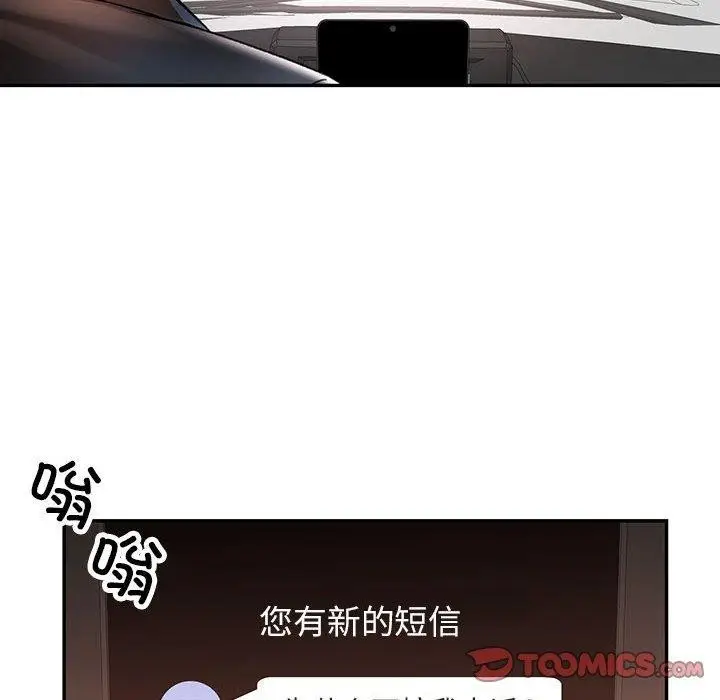 漫画《可以爱你吗》第44话第69张图