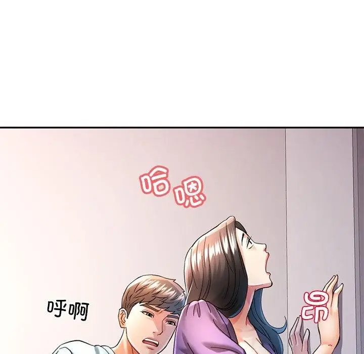 漫画《可以爱你吗》第44话第7张图