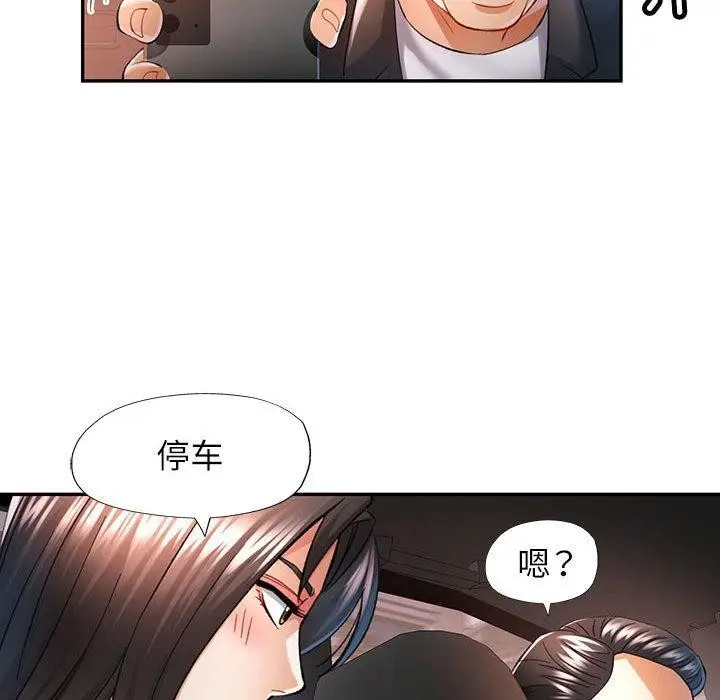 漫画《可以爱你吗》第44话第71张图