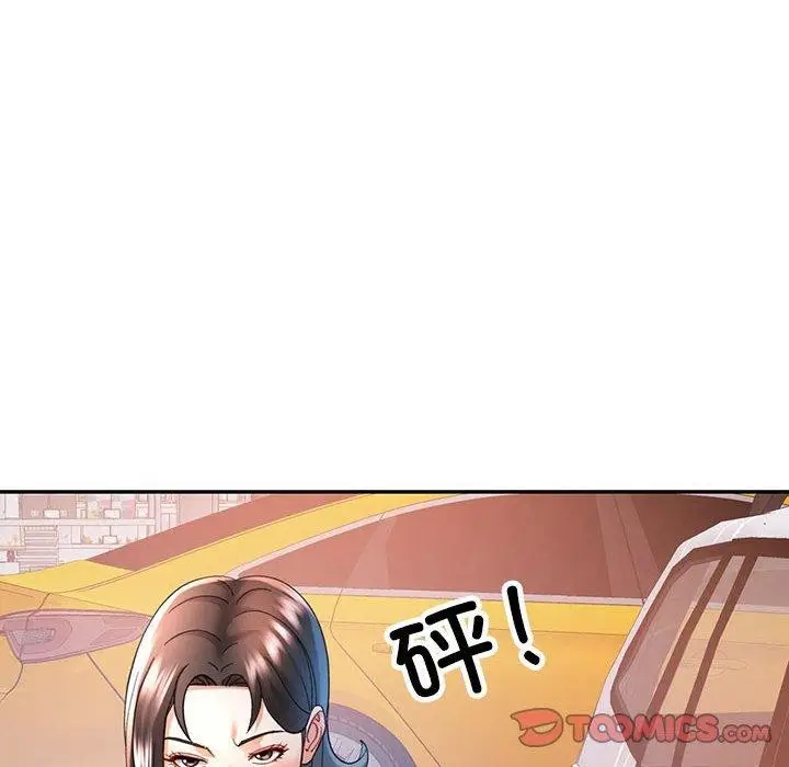 漫画《可以爱你吗》第44话第75张图