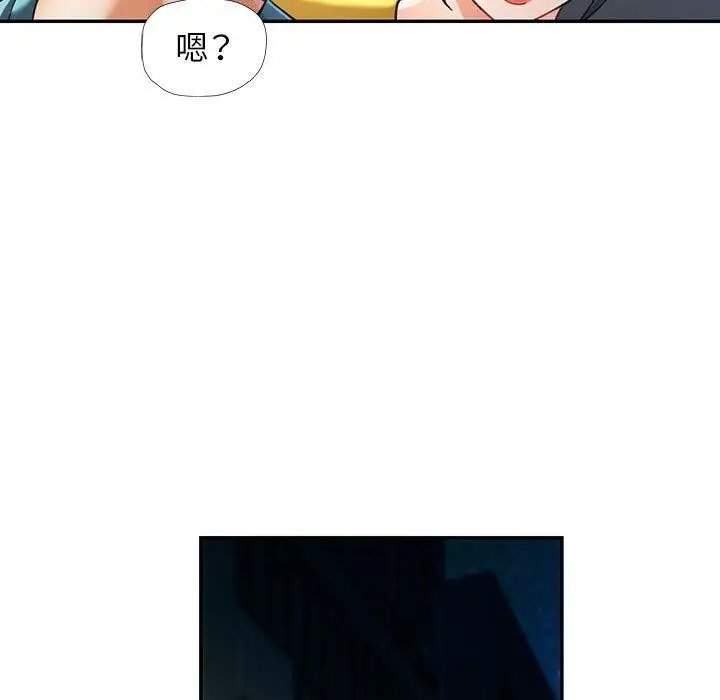 漫画《可以爱你吗》第44话第78张图