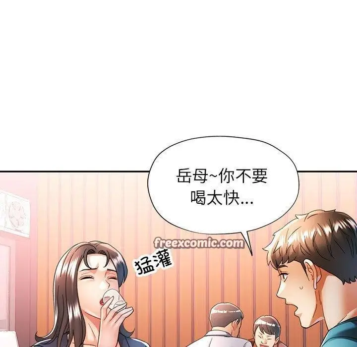 漫画《可以爱你吗》第44话第80张图