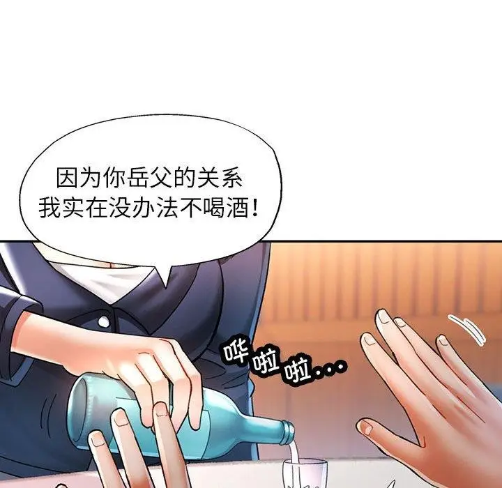 漫画《可以爱你吗》第44话第82张图