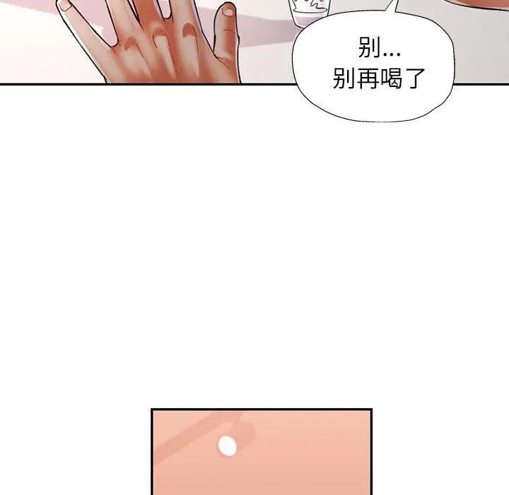漫画《可以爱你吗》第44话第83张图