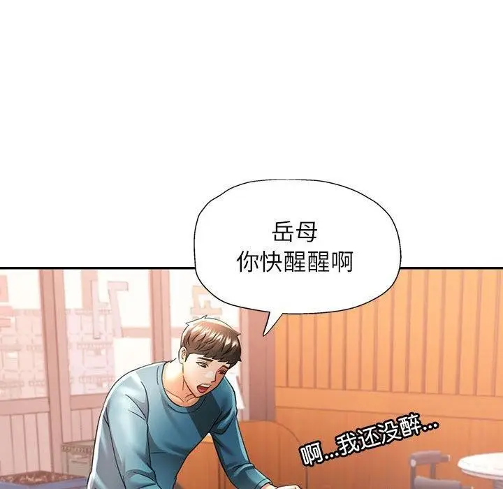 漫画《可以爱你吗》第44话第85张图
