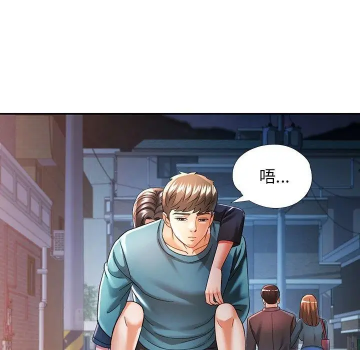 漫画《可以爱你吗》第44话第89张图