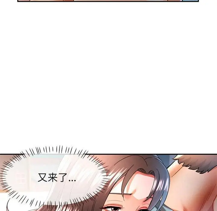 漫画《可以爱你吗》第44话第92张图