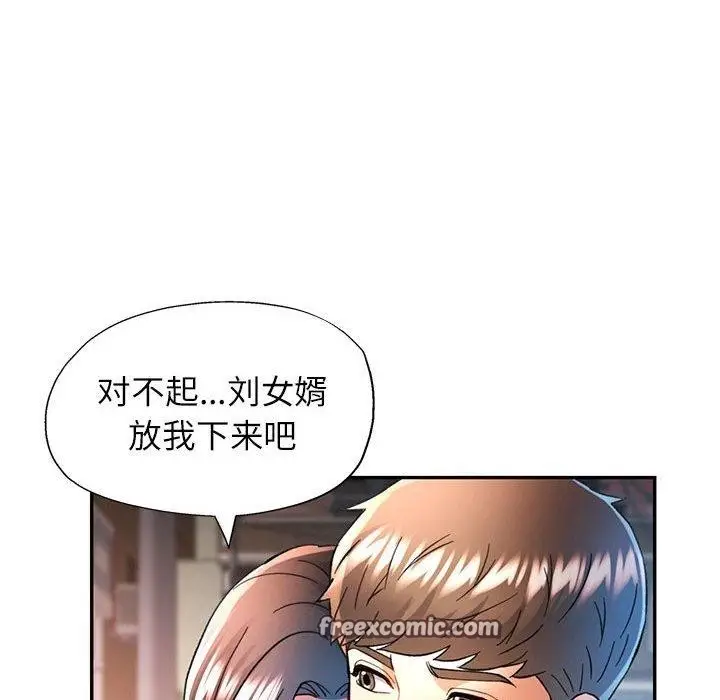 漫画《可以爱你吗》第44话第96张图