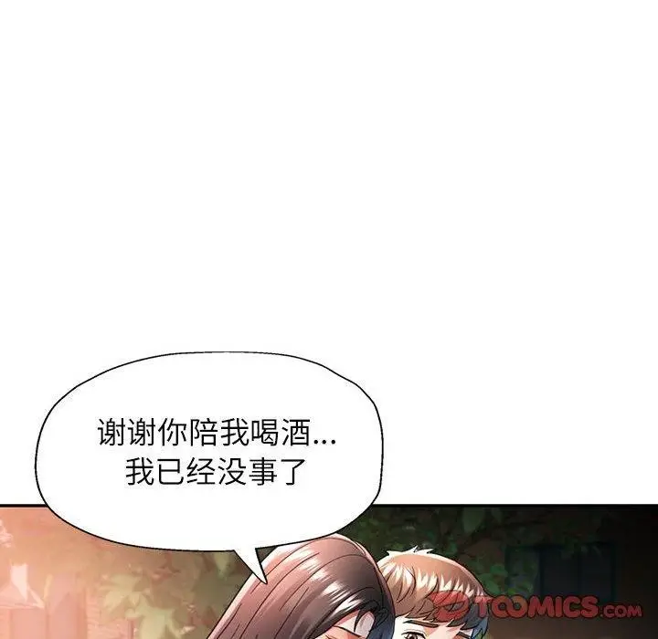 漫画《可以爱你吗》第44话第99张图