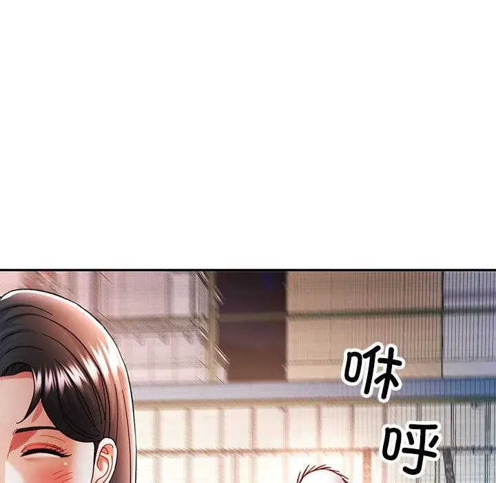 漫画《可以爱你吗》第45话第11张图