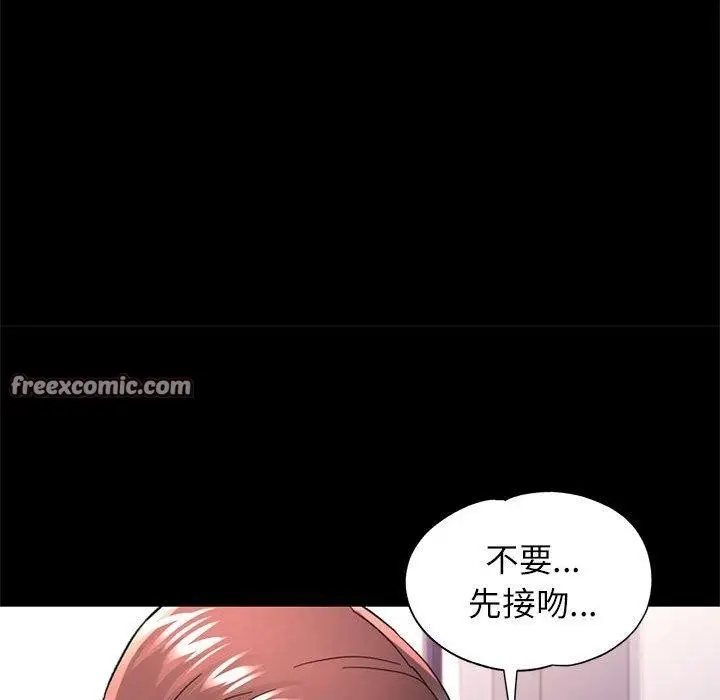 漫画《可以爱你吗》第45话第112张图