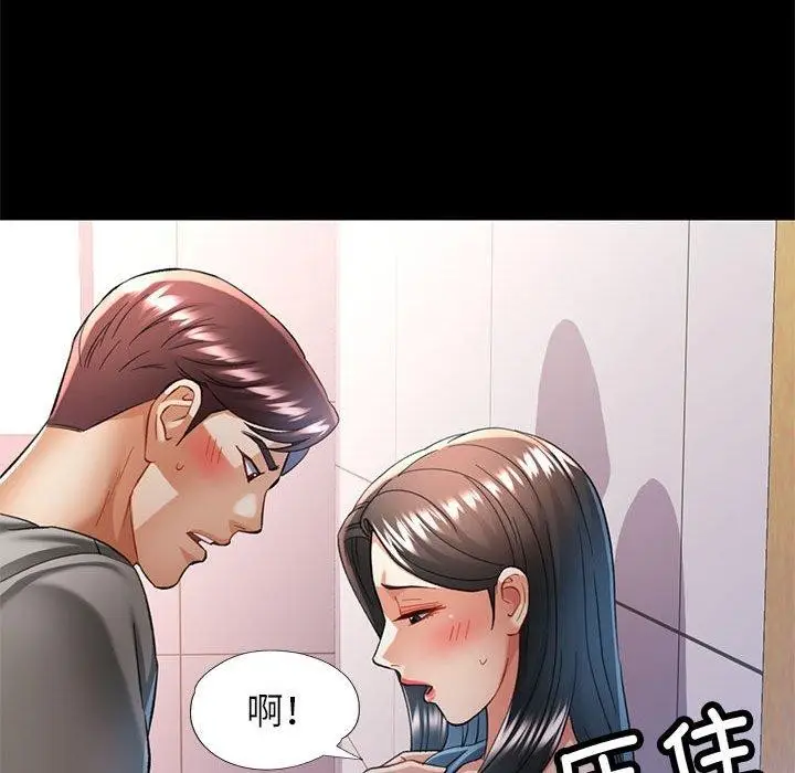 漫画《可以爱你吗》第45话第116张图