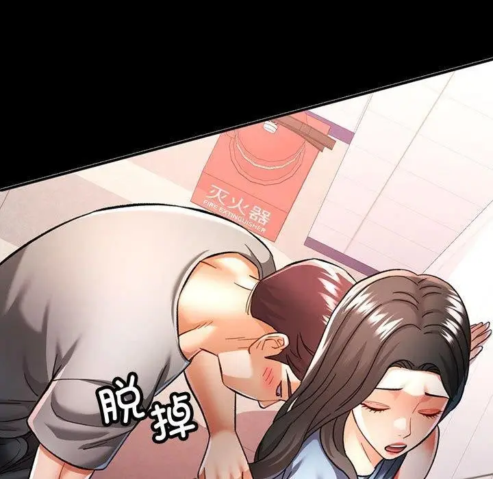 漫画《可以爱你吗》第45话第122张图
