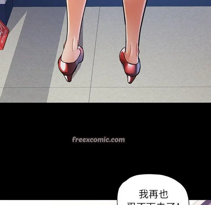 漫画《可以爱你吗》第45话第128张图