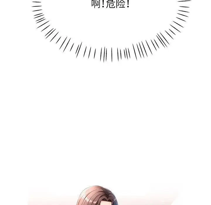 漫画《可以爱你吗》第45话第13张图