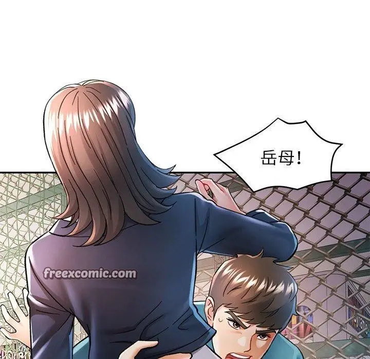 漫画《可以爱你吗》第45话第16张图