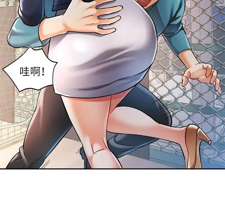 漫画《可以爱你吗》第45话第17张图