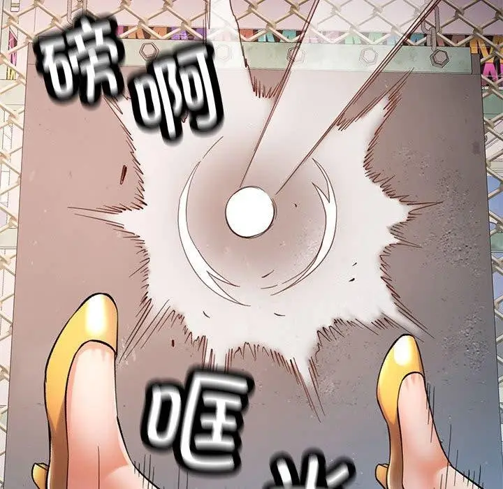 漫画《可以爱你吗》第45话第19张图