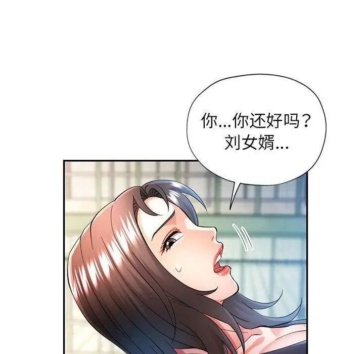 漫画《可以爱你吗》第45话第23张图