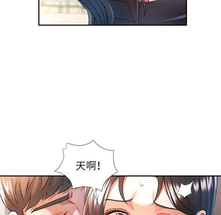 漫画《可以爱你吗》第45话第24张图