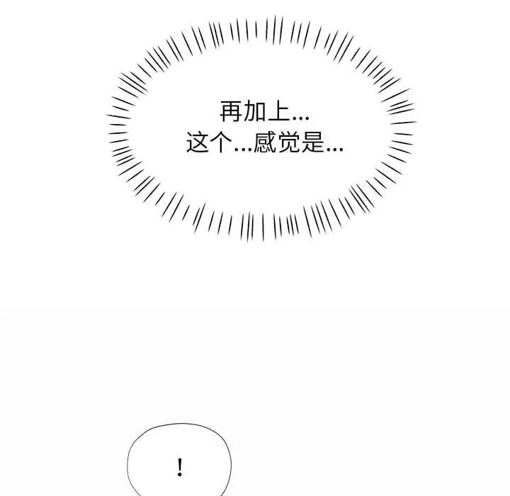 漫画《可以爱你吗》第45话第26张图