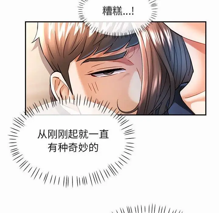 漫画《可以爱你吗》第45话第28张图