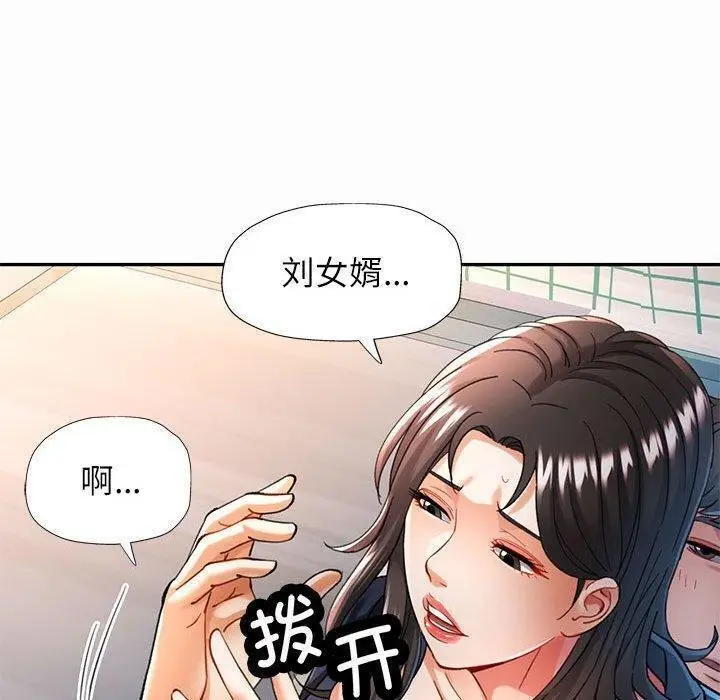漫画《可以爱你吗》第45话第30张图