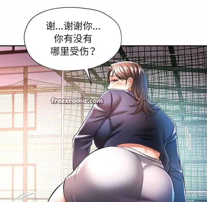 漫画《可以爱你吗》第45话第32张图