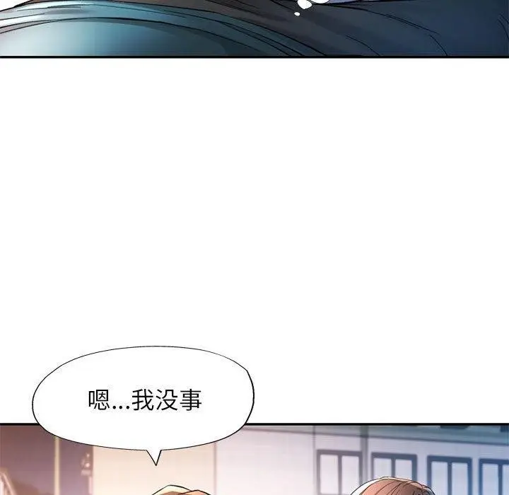 漫画《可以爱你吗》第45话第35张图