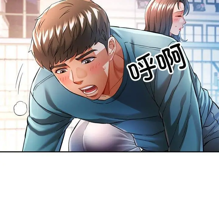 漫画《可以爱你吗》第45话第36张图