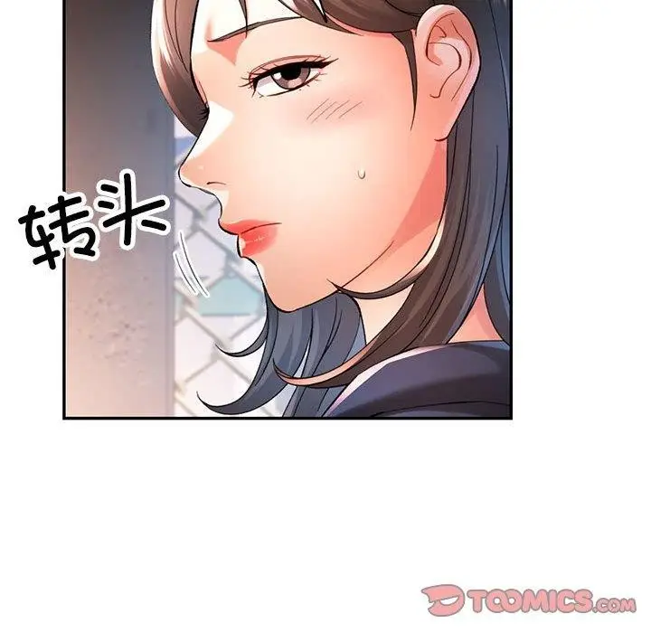漫画《可以爱你吗》第45话第39张图