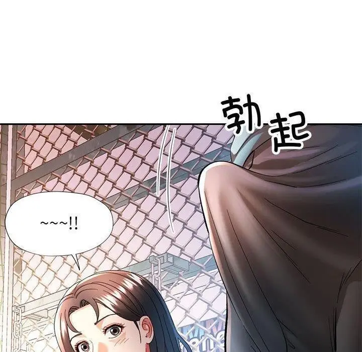 漫画《可以爱你吗》第45话第40张图