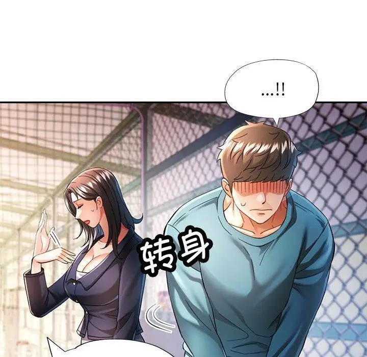 漫画《可以爱你吗》第45话第42张图