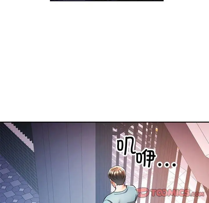 漫画《可以爱你吗》第45话第45张图
