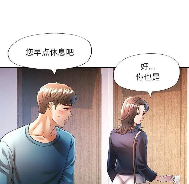 漫画《可以爱你吗》第45话第49张图