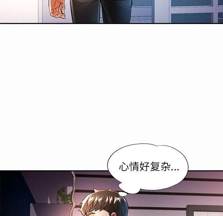 漫画《可以爱你吗》第45话第53张图