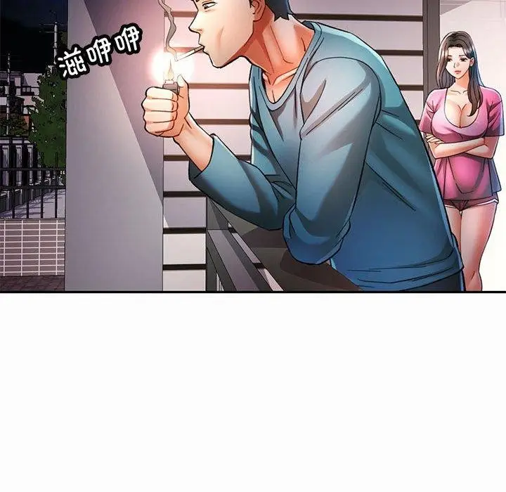 漫画《可以爱你吗》第45话第54张图