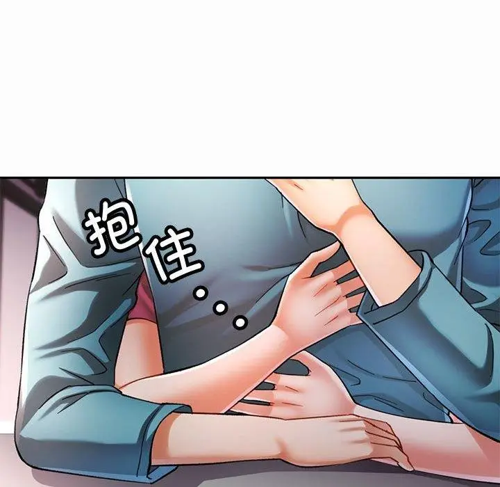 漫画《可以爱你吗》第45话第55张图