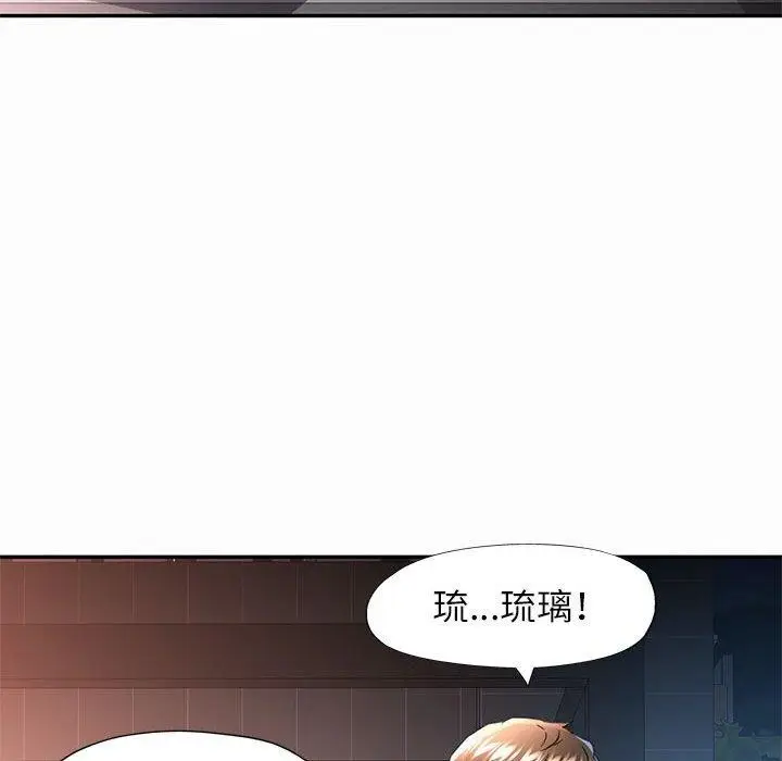 漫画《可以爱你吗》第45话第56张图