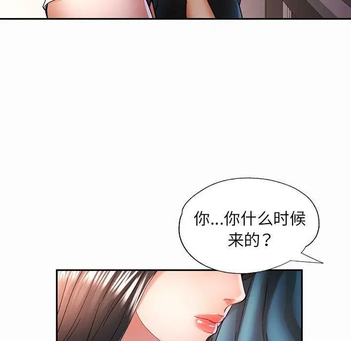 漫画《可以爱你吗》第45话第58张图
