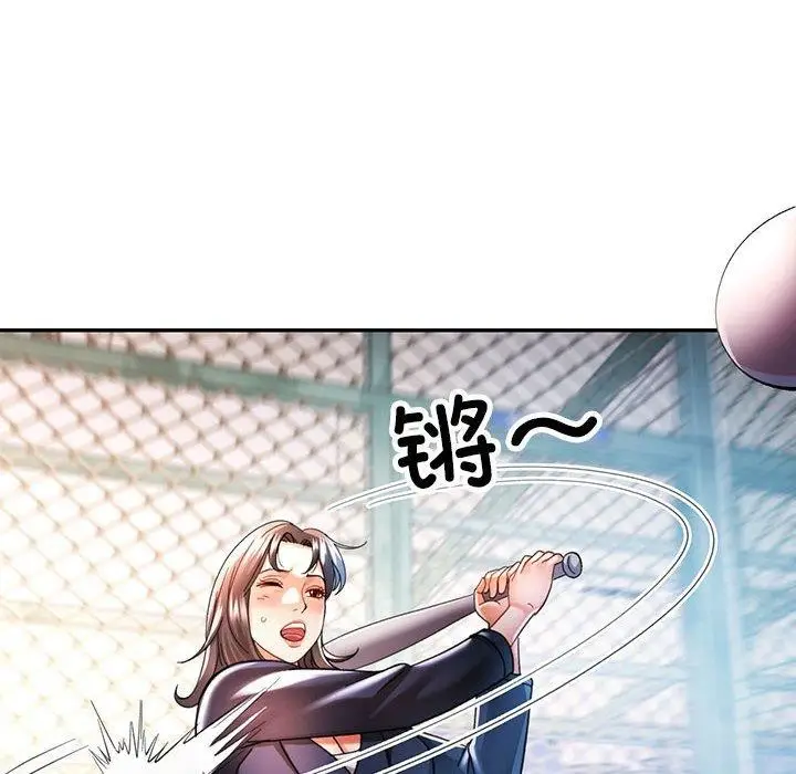 漫画《可以爱你吗》第45话第6张图