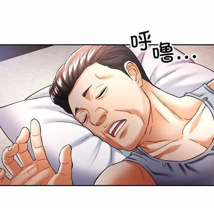 漫画《可以爱你吗》第45话第60张图