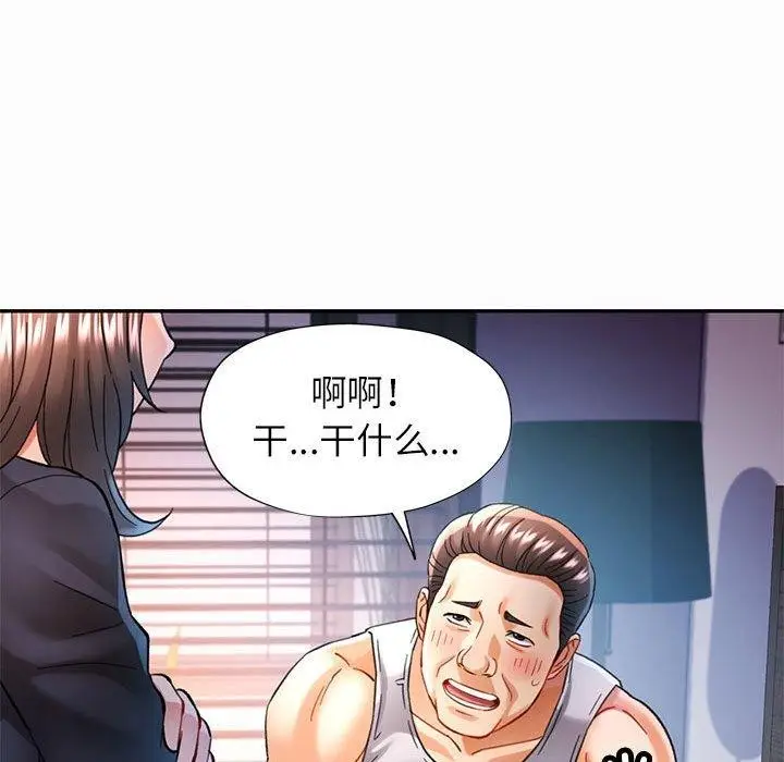 漫画《可以爱你吗》第45话第65张图