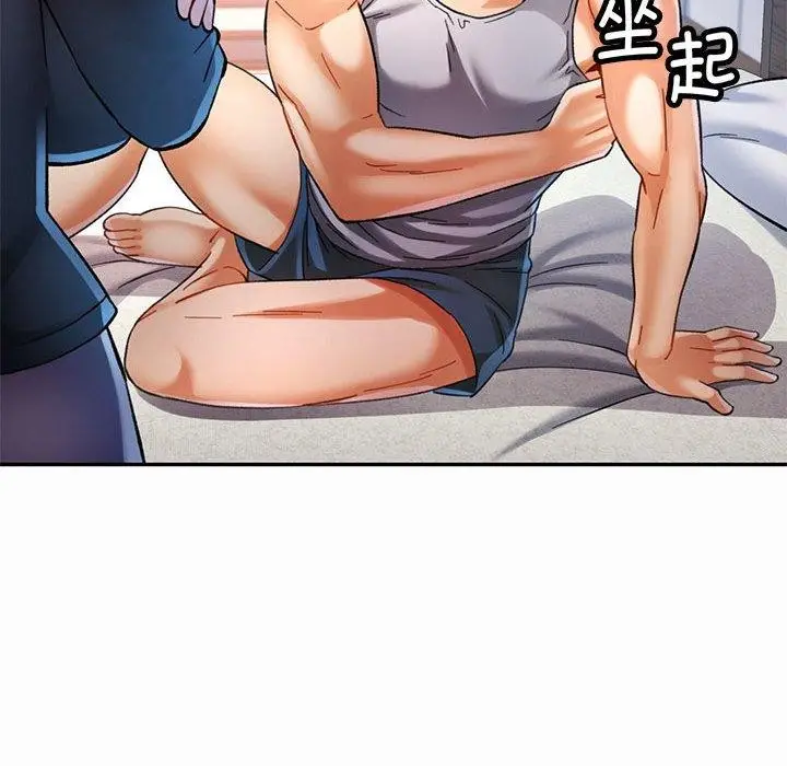 漫画《可以爱你吗》第45话第66张图