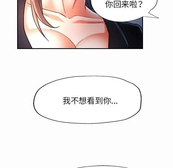 漫画《可以爱你吗》第45话第68张图