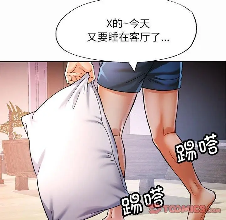 漫画《可以爱你吗》第45话第69张图