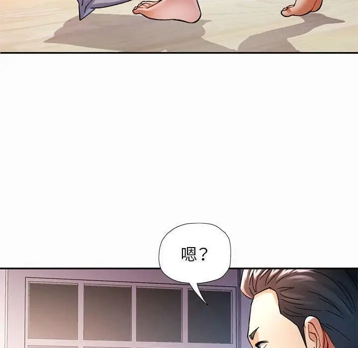漫画《可以爱你吗》第45话第70张图